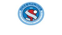 한국초등학교탁구연맹